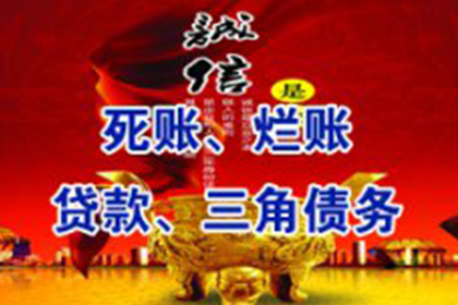 宁德收债公司